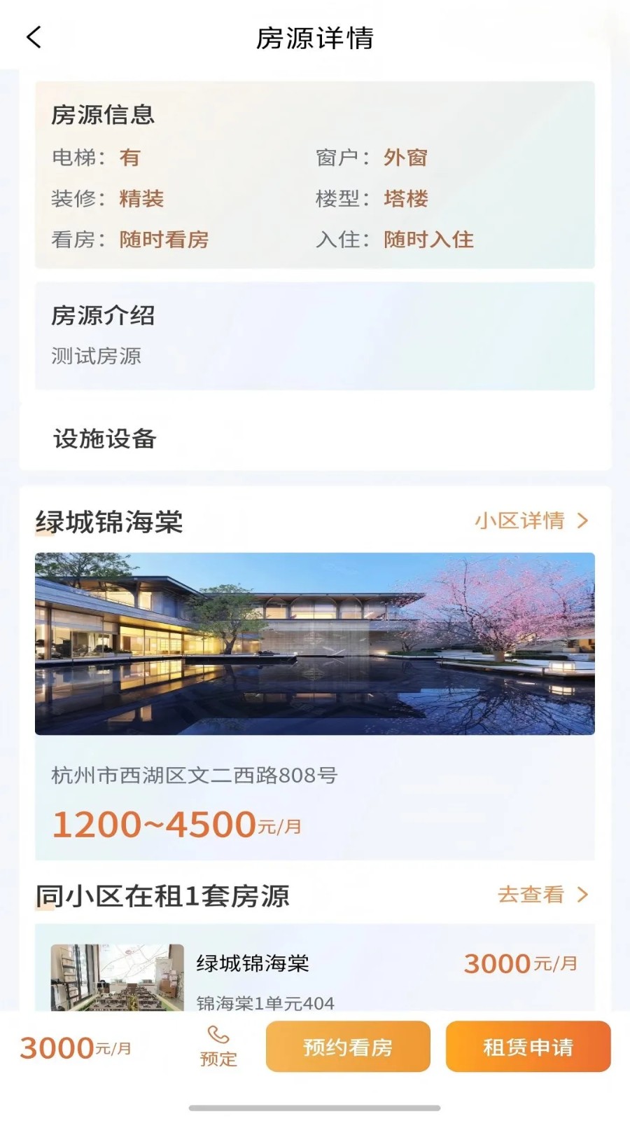 恒风寓见3