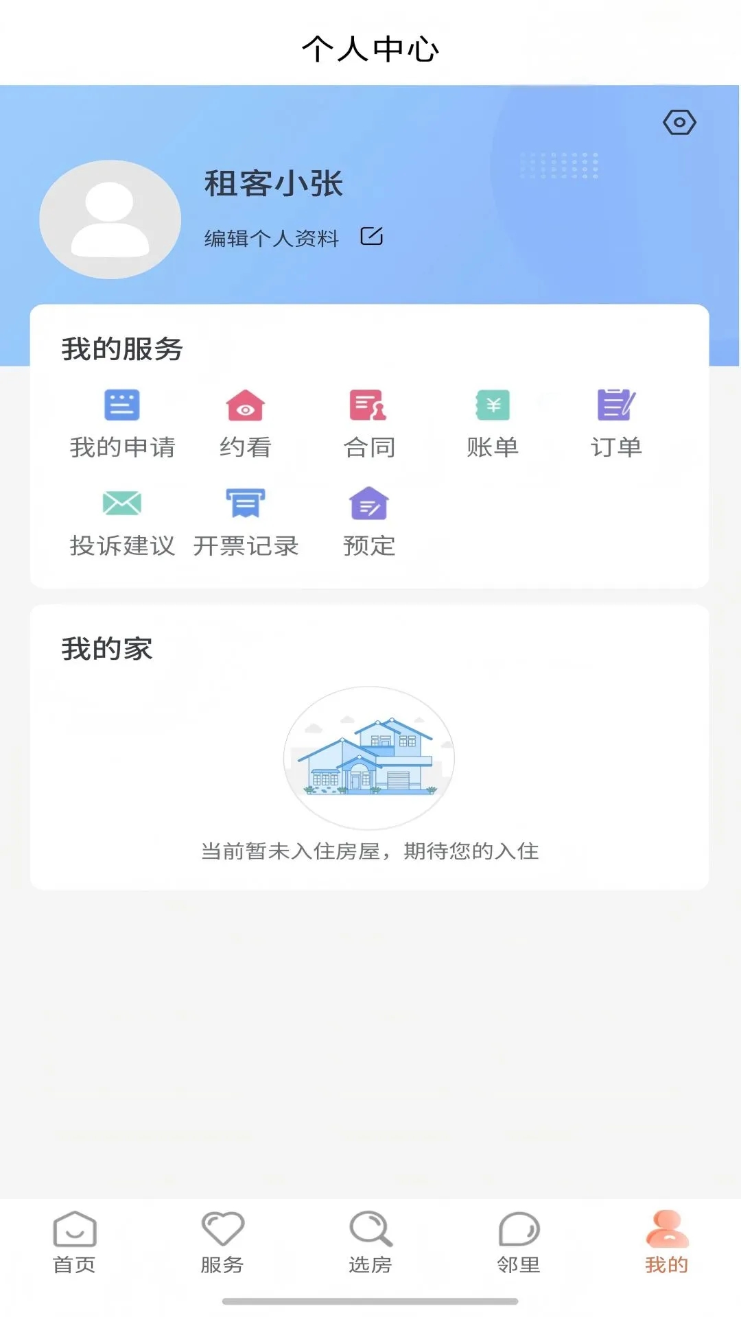 恒风寓见4