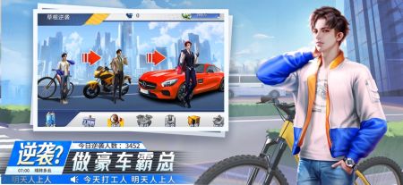 金牌合伙人最新版2