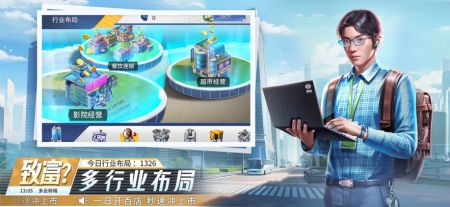 金牌合伙人最新版3
