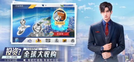 金牌合伙人最新版4