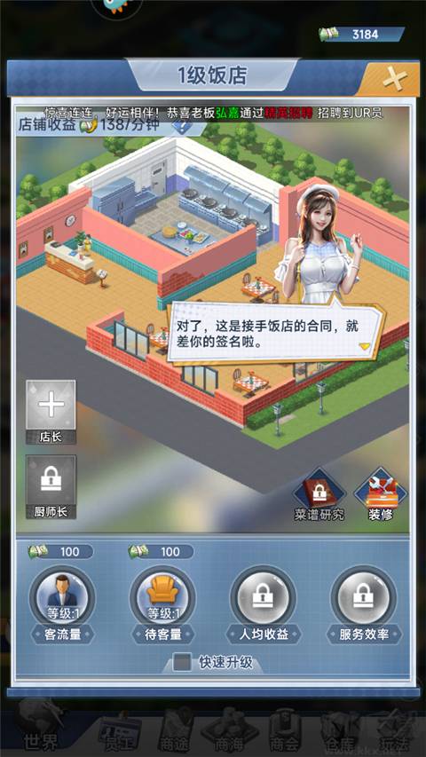 金牌合伙人最新版