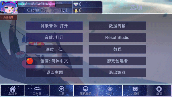 加查宇宙2025最新版3