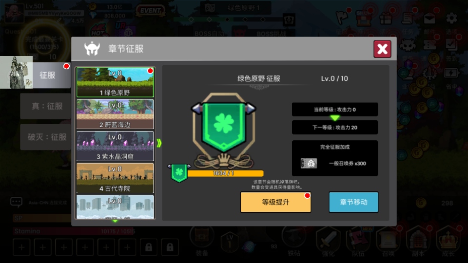 征服少女养成记内置功能菜单