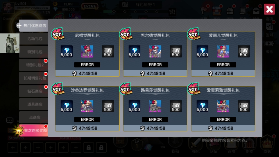 征服少女养成记内置功能菜单