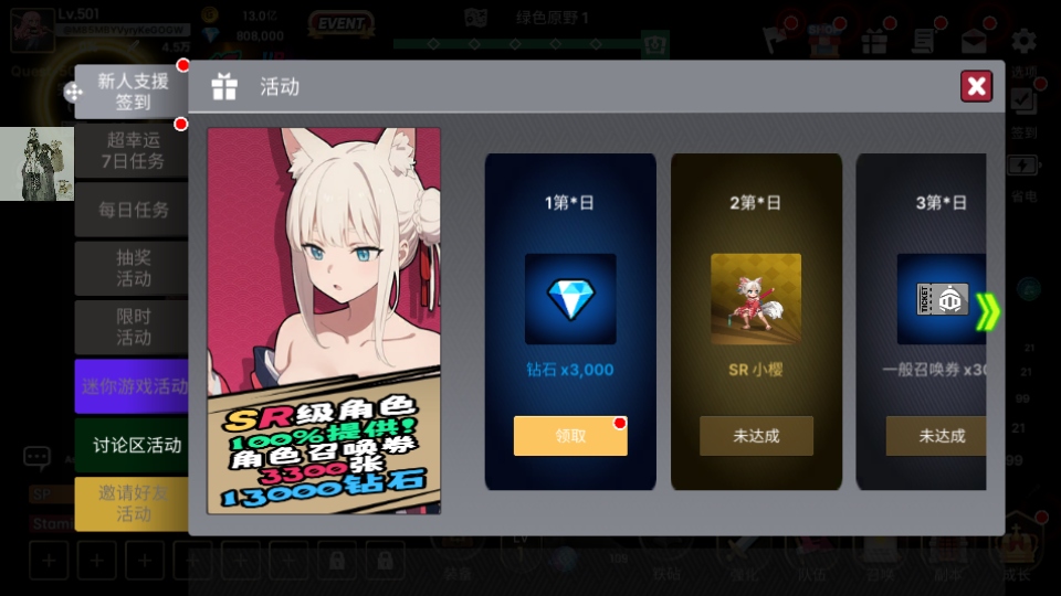 征服少女养成记内置功能菜单