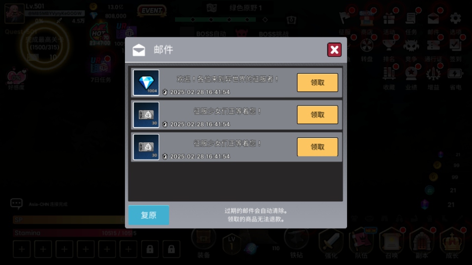 征服少女养成记内置功能菜单