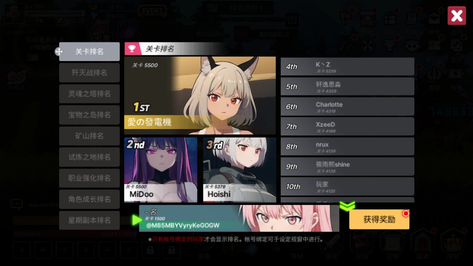 征服少女养成记内置功能菜单