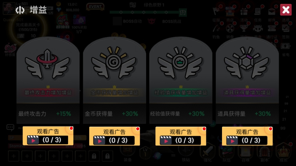 征服少女养成记内置功能菜单