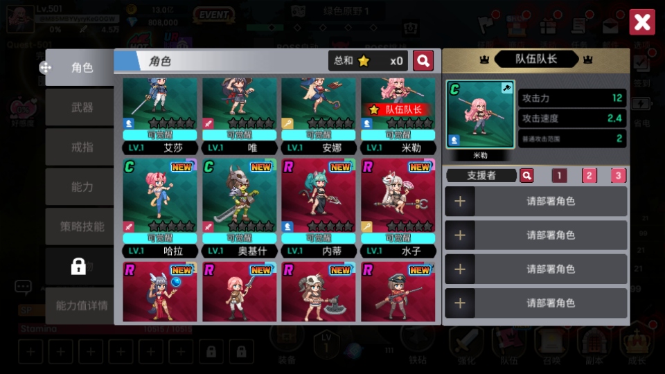 征服少女养成记内置功能菜单