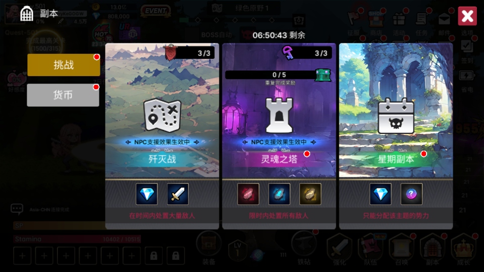 征服少女养成记内置功能菜单