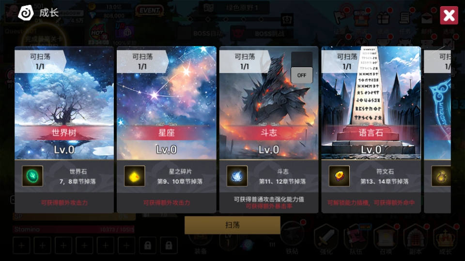 征服少女养成记内置功能菜单