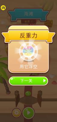 挖坑大师2游戏手机版3