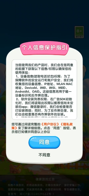 元宝集中营2
