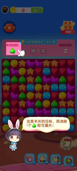 元宝集中营3