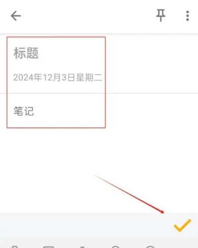 随易记8