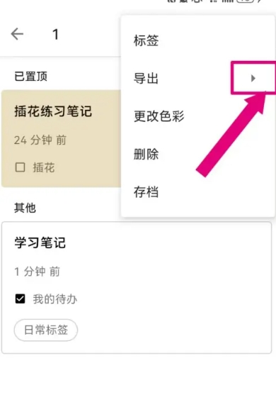 随易记11