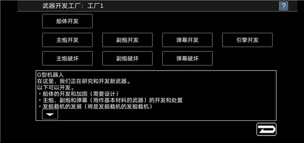 宇宙战舰物语1.3版最新版2