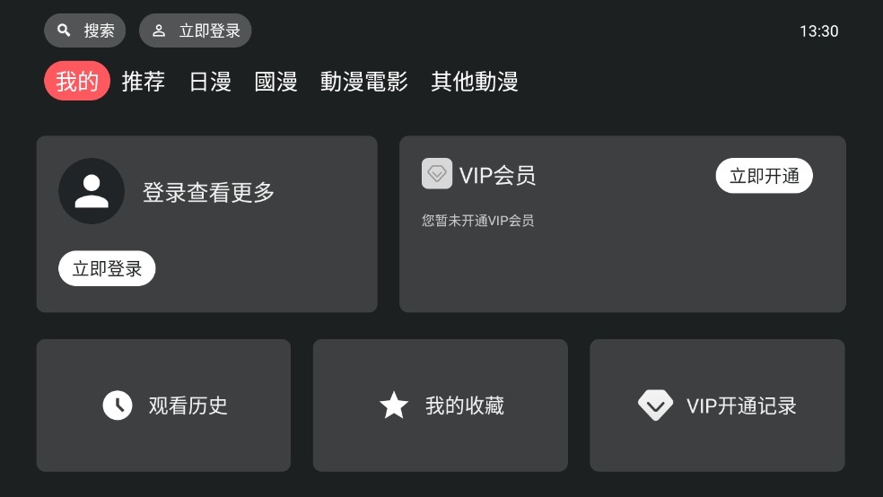 囧次元TV版2