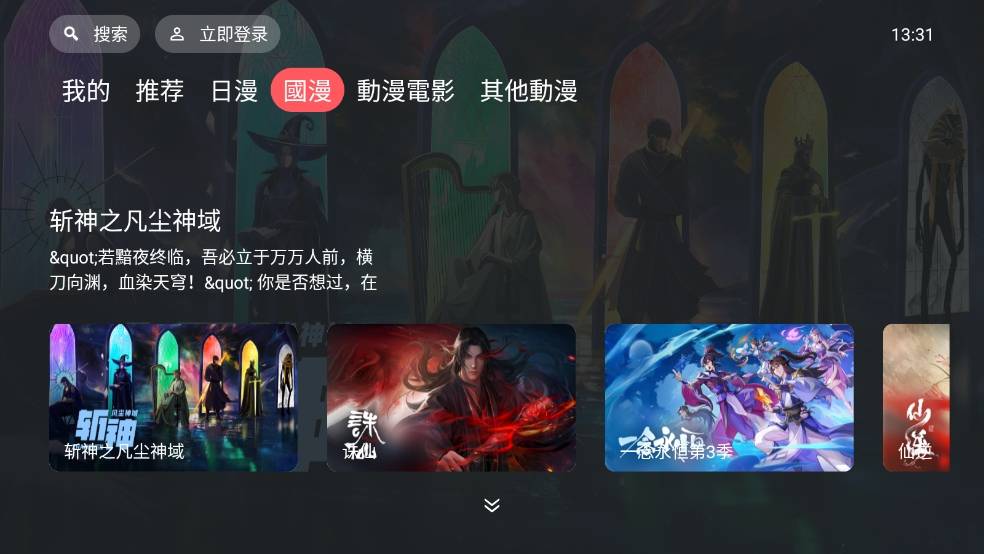 囧次元TV版3