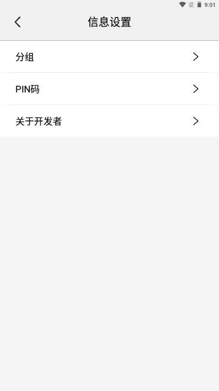 守密盒子3