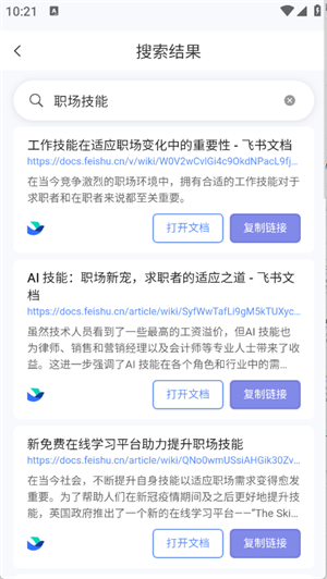 飞搜侠1