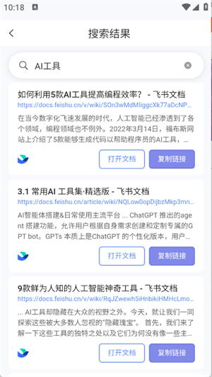 飞搜侠2