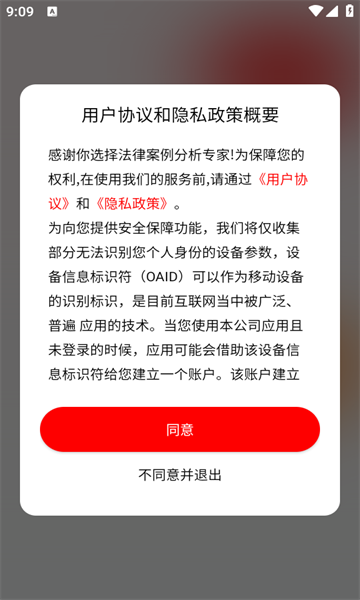 法律案例分析专家2