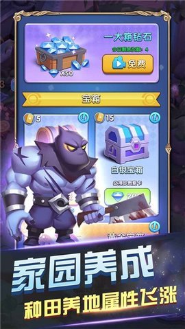 皇家守卫之怪物来袭2