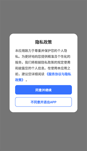 验机宝3