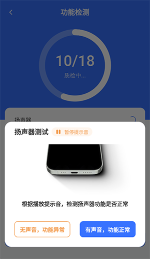 验机宝
