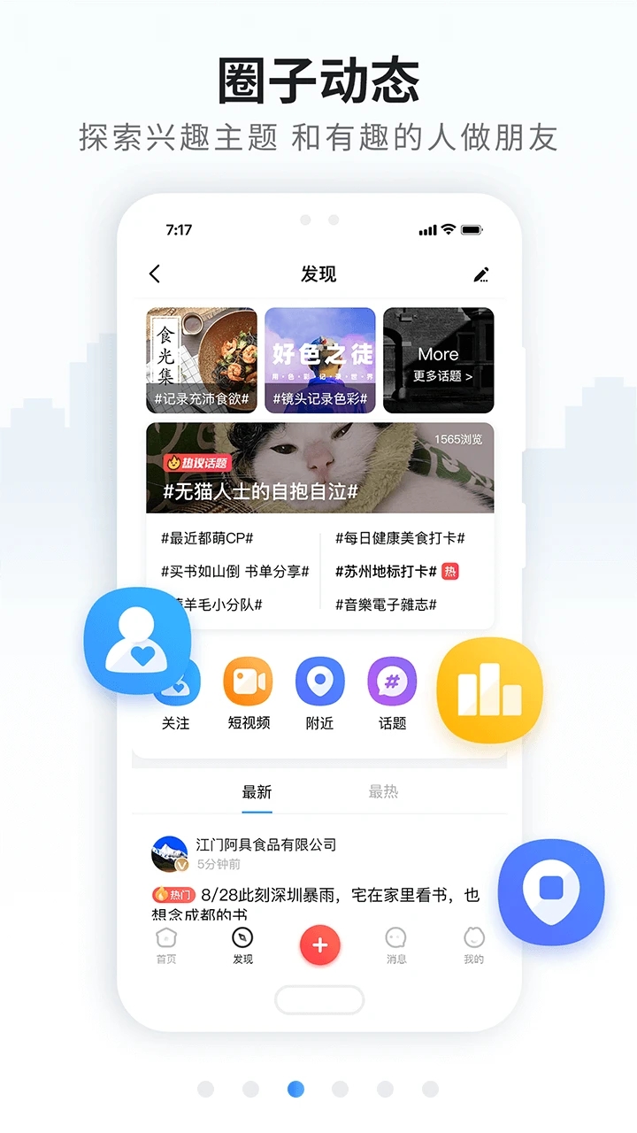 谷虎网3