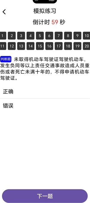 驾考学法减分宝典2