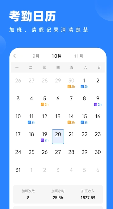 tt记加班