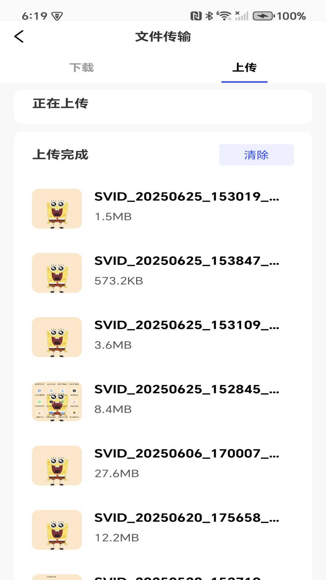 网盘云盘大师1