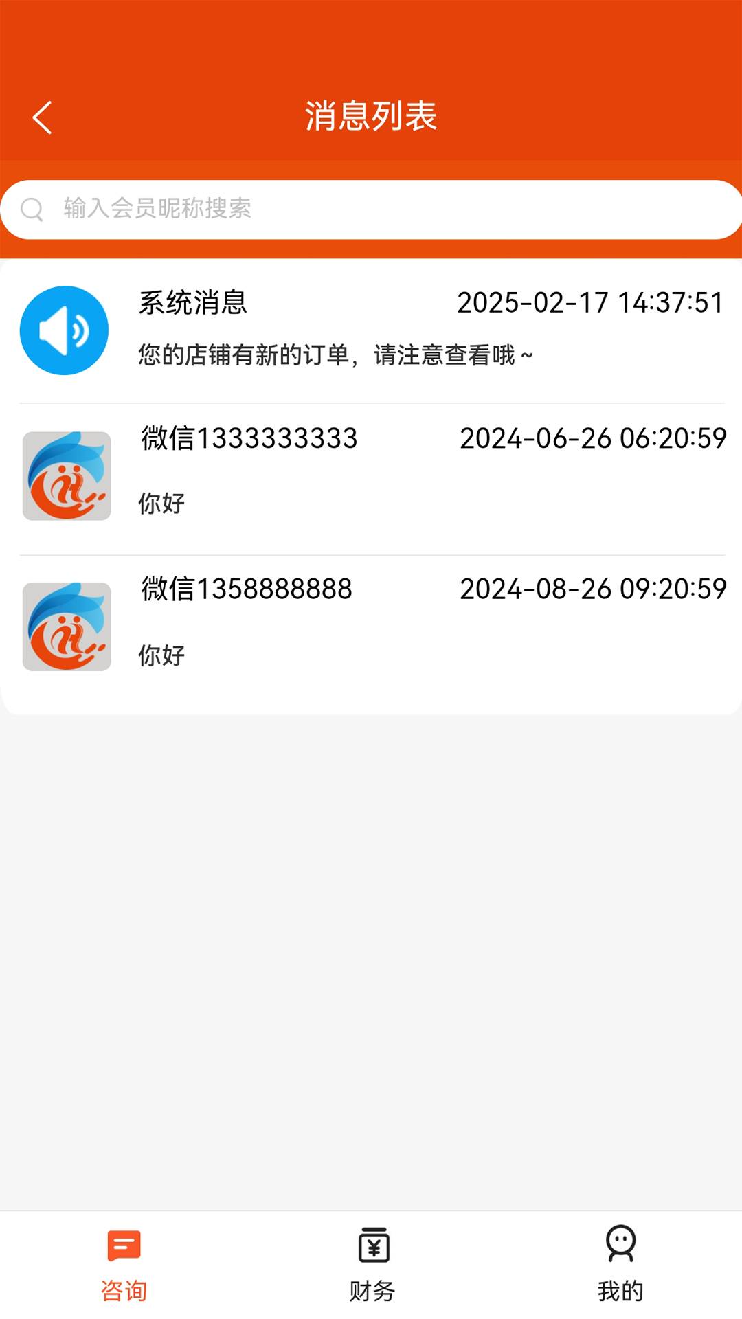 惠部落生活商家版1