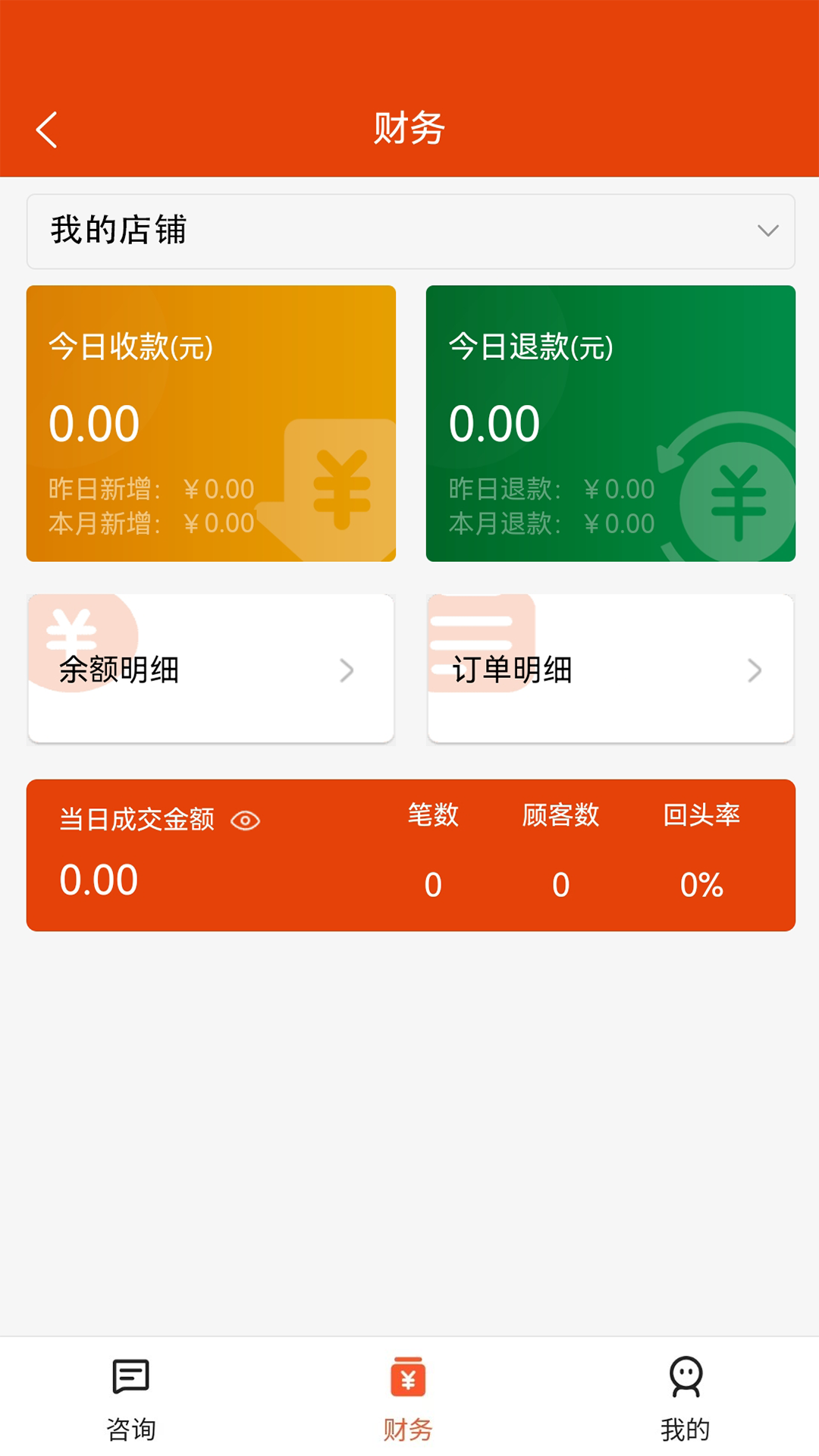 惠部落生活商家版3