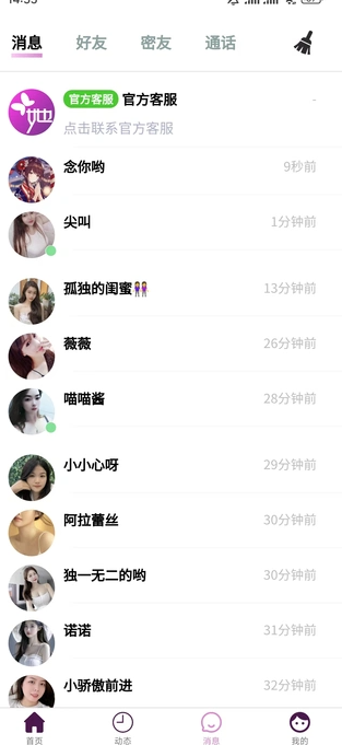 念她2