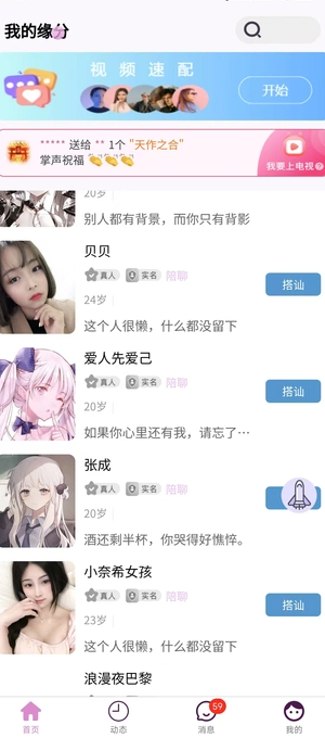 念她3