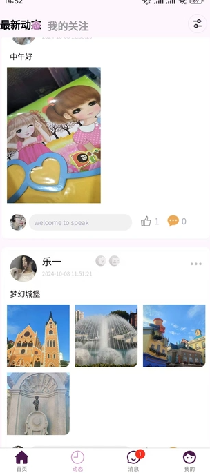 念她4