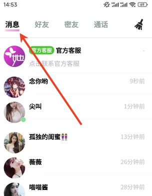 念她