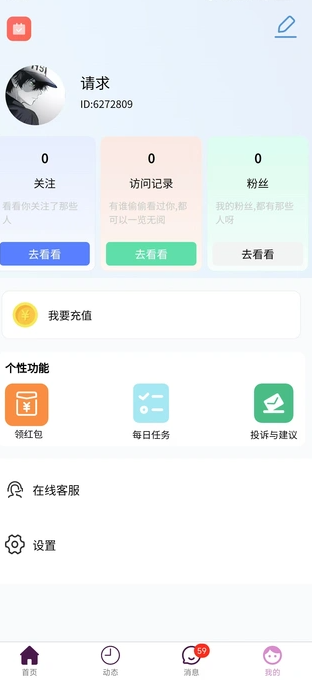 念她