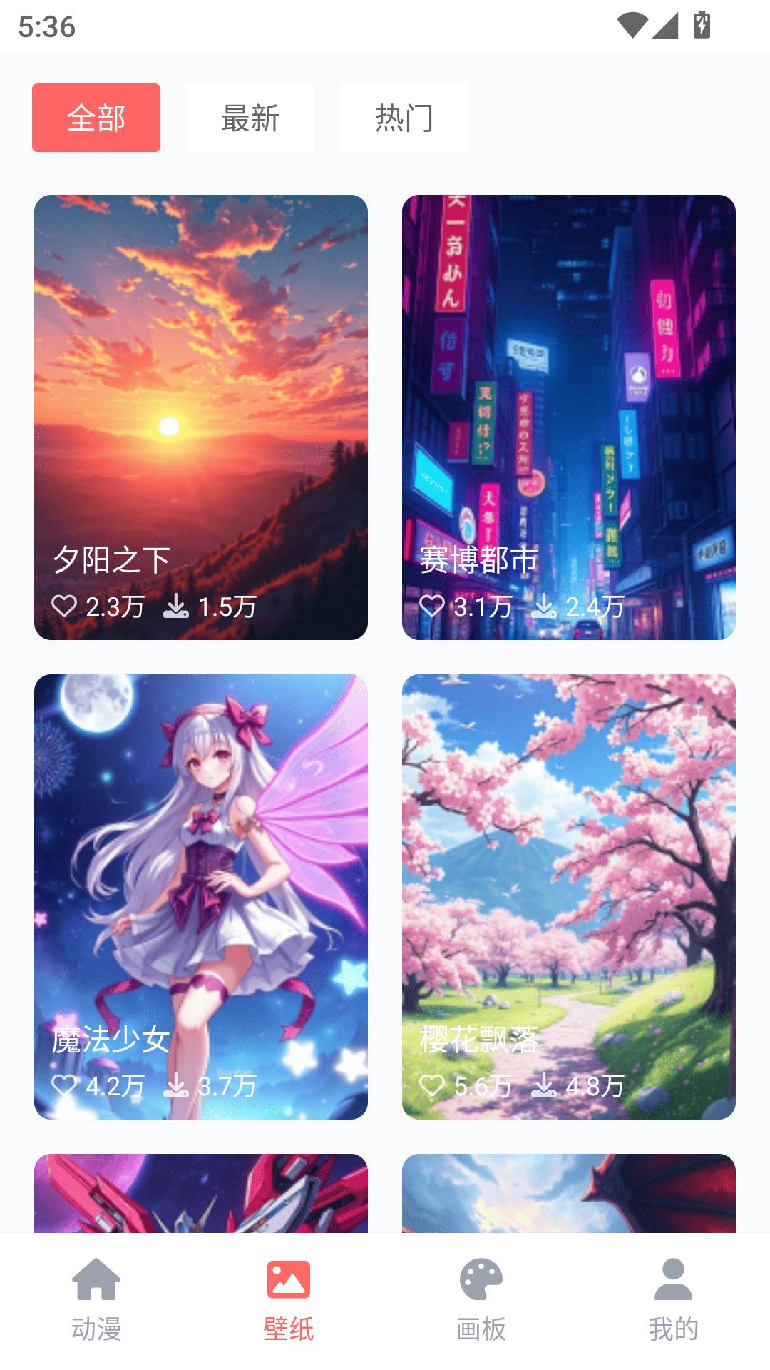 哔咔动漫乐园