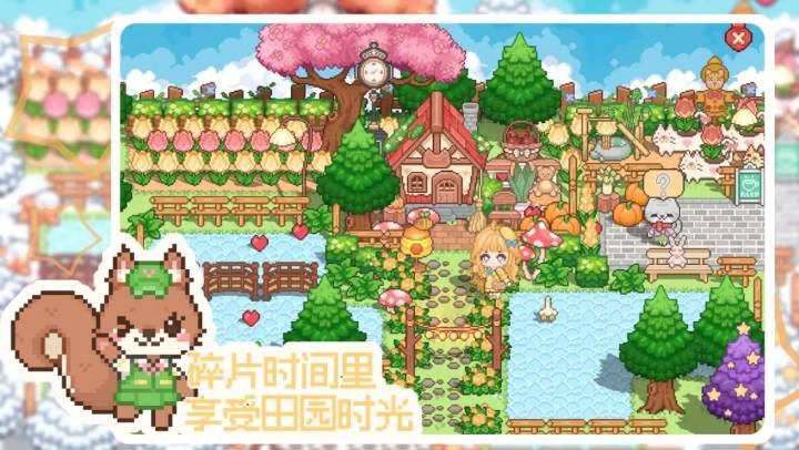 我的可爱村最新版1