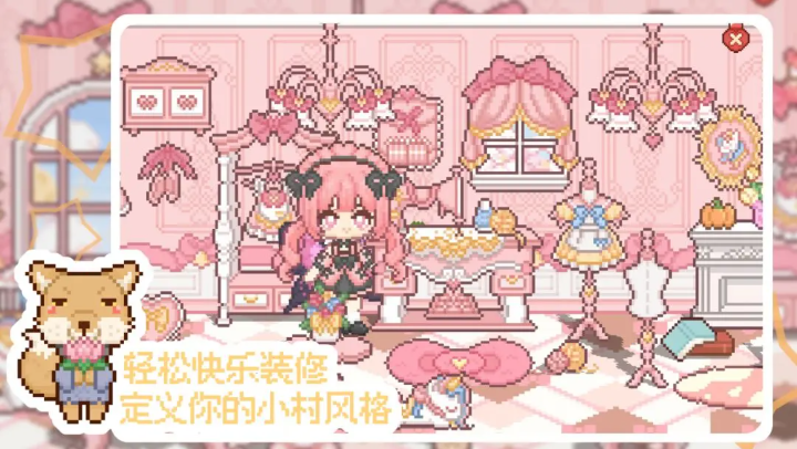 我的可爱村最新版2