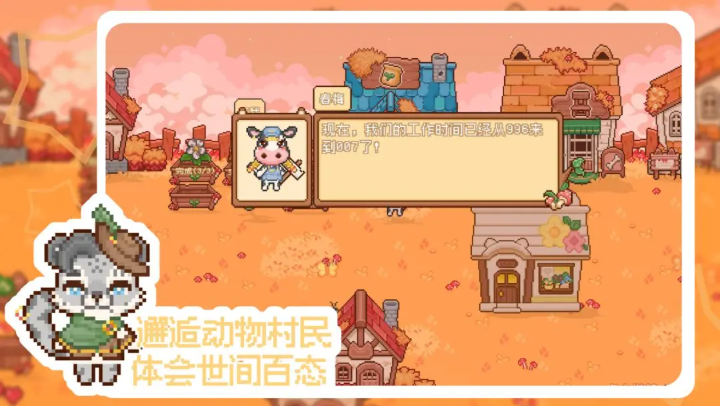 我的可爱村最新版3