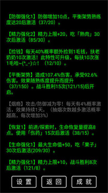 流浪日记正式版2