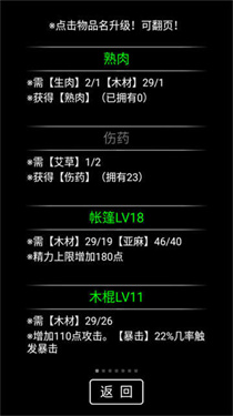 流浪日记正式版3