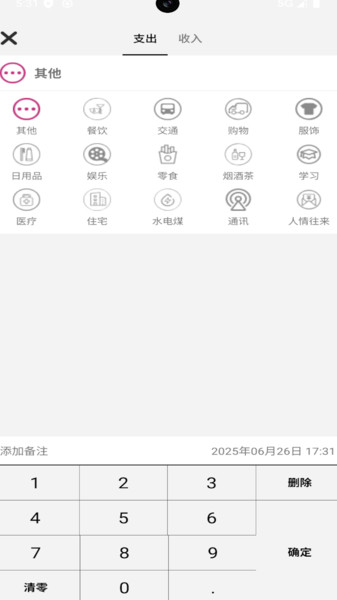 灵感匣子2