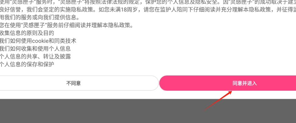 灵感匣子